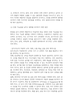 한국, 중국, 일본 간의 문화적, 경제적 교류가 점차 활발해질수록, 이 국가들 사이의 정치적, 군사적 긴장도 점차 강해지고 있습니다. 교재 11장 및 여러 자료 를 참고하여 이러한 상황을 묘사하고 이 지역에서 전쟁의 가능성을 낮추고 평화를 유지할 수 있는 방안에 대해 논하시오. [2025년 1학기 세계의정치와경제 기말과제물]-10