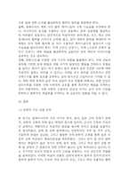 한국, 중국, 일본 간의 문화적, 경제적 교류가 점차 활발해질수록, 이 국가들 사이의 정치적, 군사적 긴장도 점차 강해지고 있습니다. 교재 11장 및 여러 자료 를 참고하여 이러한 상황을 묘사하고 이 지역에서 전쟁의 가능성을 낮추고 평화를 유지할 수 있는 방안에 대해 논하시오. [2025년 1학기 세계의정치와경제 기말과제물]-13