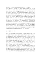 한국, 중국, 일본 간의 문화적, 경제적 교류가 점차 활발해질수록, 이 국가들 사이의 정치적, 군사적 긴장도 점차 강해지고 있습니다. 교재 11장 및 여러 자료 를 참고하여 이러한 상황을 묘사하고 이 지역에서 전쟁의 가능성을 낮추고 평화를 유지할 수 있는 방안에 대해 논하시오. [2025년 1학기 세계의정치와경제 기말과제물]-14