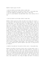 배민B마트 지점운영 Captain 자기소개서-1