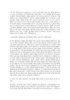배민B마트 지점운영 Captain 자기소개서-2