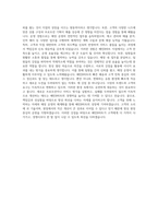 배민B마트 지점운영 Captain 자기소개서-3