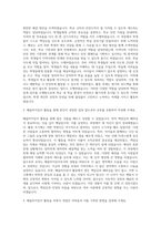 배움터지킴이자소서예문맞춤형자기소개서전략배움터지킴이자기소개서쓰는방법배움터지킴이자기소개서예문쓰는노하우배움터지킴이채용배움터지킴이자소서배움터지킴이 자기소개서-2