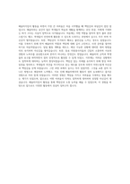 배움터지킴이자소서예문맞춤형자기소개서전략배움터지킴이자기소개서쓰는방법배움터지킴이자기소개서예문쓰는노하우배움터지킴이채용배움터지킴이자소서배움터지킴이 자기소개서-3