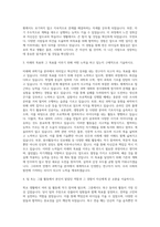 배재고 입시자소서(B형)와 실제 면접문제 수록 자기소개서-2