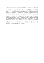 배재고 입시자소서(B형)와 실제 면접문제 수록 자기소개서-3