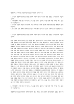 배재대학교 대학원 관광축제문화유산경영학과 자기소개서-1