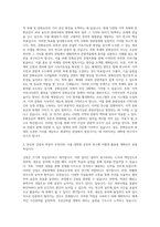 배재대학교 대학원 관광축제문화유산경영학과 자기소개서-2