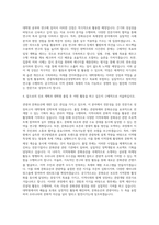 배재대학교 대학원 관광축제문화유산경영학과 자기소개서-3