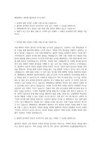 배재대학교 대학원 물리학과 자기소개서-1