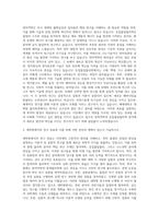 배재대학교 대학원 물리학과 자기소개서-2