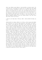배재대학교 대학원 물리학과 자기소개서-3