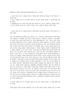 배재대학교 대학원 생명유전공학과학연산협동과정 자기소개서-1