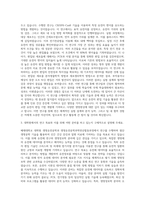 배재대학교 대학원 생명유전공학과학연산협동과정 자기소개서-2
