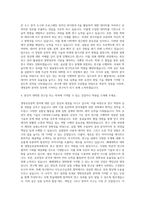배재대학교 대학원 생명유전공학과학연산협동과정 자기소개서-3