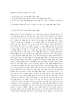 배재대학교 대학원 한국어문학과 자기소개서-1