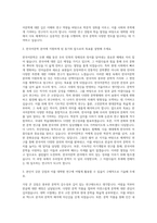 배재대학교 대학원 한국어문학과 자기소개서-2