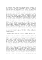 배재대학교 대학원 한국어문학과 자기소개서-3