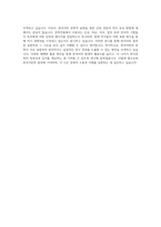 배재대학교 대학원 한국어문학과 자기소개서-4