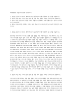 배재대학교 미술디자인학부 자기소개서-1