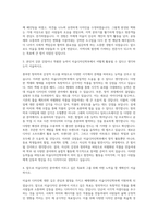 배재대학교 미술디자인학부 자기소개서-2