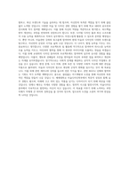 배재대학교 미술디자인학부 자기소개서-3
