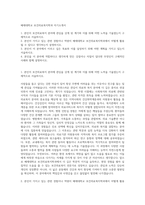 배재대학교 보건의료복지학과 자기소개서-1