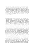 배재대학교 보건의료복지학과 자기소개서-3