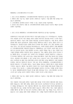 배재대학교 스마트배터리학과 자기소개서-1