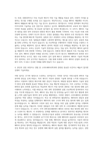 배재대학교 스마트배터리학과 자기소개서-3