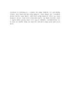 배재대학교 스마트배터리학과 자기소개서-4