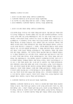 배재대학교 조경학과 자기소개서-1