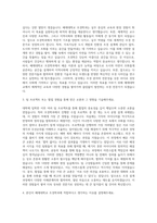 배재대학교 조경학과 자기소개서-2