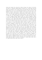 배재대학교 조경학과 자기소개서-3