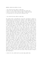 배재대학교 호텔여가서비스경영학과 자기소개서-1