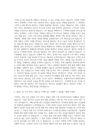배재대학교 호텔여가서비스경영학과 자기소개서-2