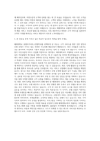 배재대학교 호텔여가서비스경영학과 자기소개서-3