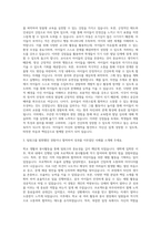배화여자대학교 유아교육과 자기소개서-2