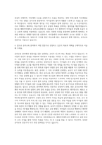 배화여자대학교 유아교육과 자기소개서-3