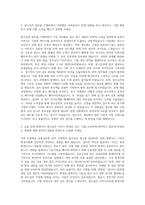 여신금융협회 사무직(일반) 광고심의업무 자기소개서-2