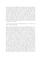 여신금융협회 사무직(일반) 광고심의업무 자기소개서-3