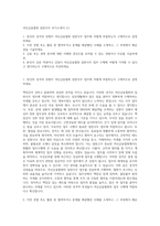 여신금융협회 일반사무 자기소개서 (1)-1