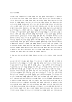 여신금융협회 일반사무 자기소개서 (1)-2