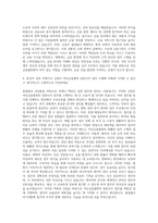 여신금융협회 일반사무 자기소개서 (1)-3