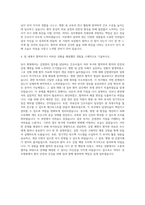 여의도 성모병원 간호사 자기소개서 (2)-3