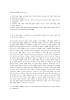 대웅제약 로컬MR 자기소개서 (1)-1