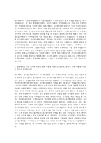 대웅제약 로컬MR 자기소개서 (1)-2