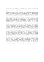대웅제약 로컬MR 자기소개서 (1)-3