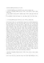 국가정보원 대태러방첩 테러이용수단 자기소개서-1