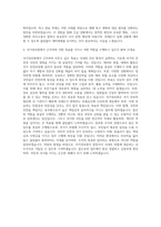 국가정보원 대태러방첩 테러이용수단 자기소개서-3